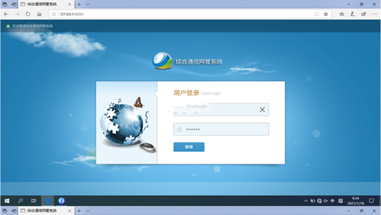  椰林镇无线通信对讲调度网管系统