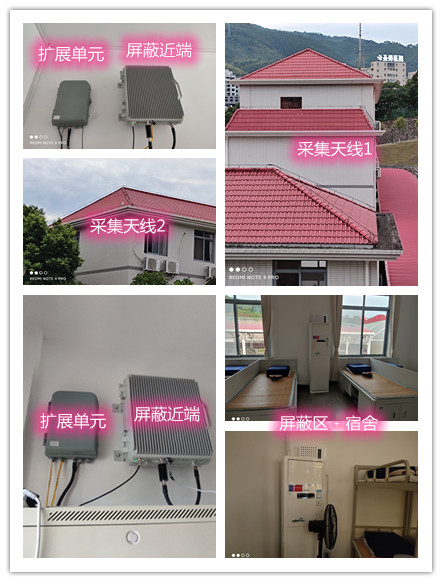  椰林镇某武警部队宿舍屏蔽案例（数字信令级）