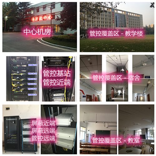  椰林镇某军事院校管控案例（数字信令级）