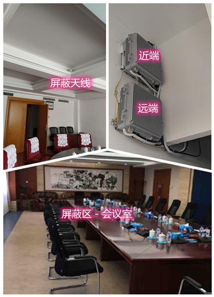  椰林镇某机关单位会议室屏蔽案例（数字信令级）