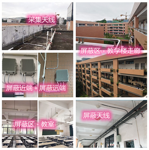  椰林镇某中学考场屏蔽案例（数字信令级）